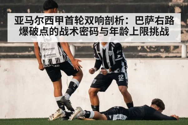 Lamine Yamal goal celebration