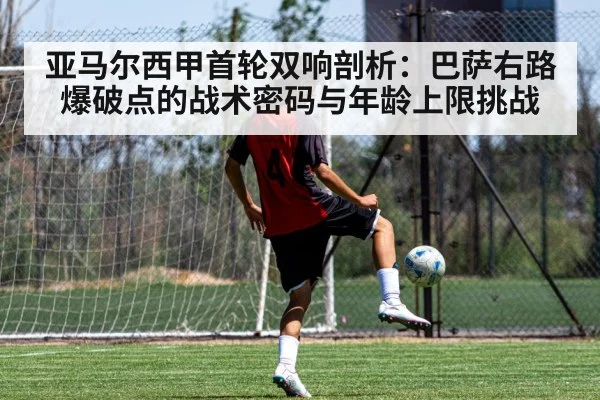 teenage soccer player training