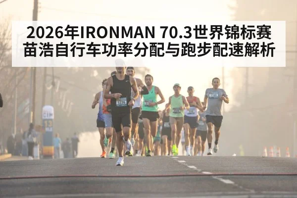marathon runner road race